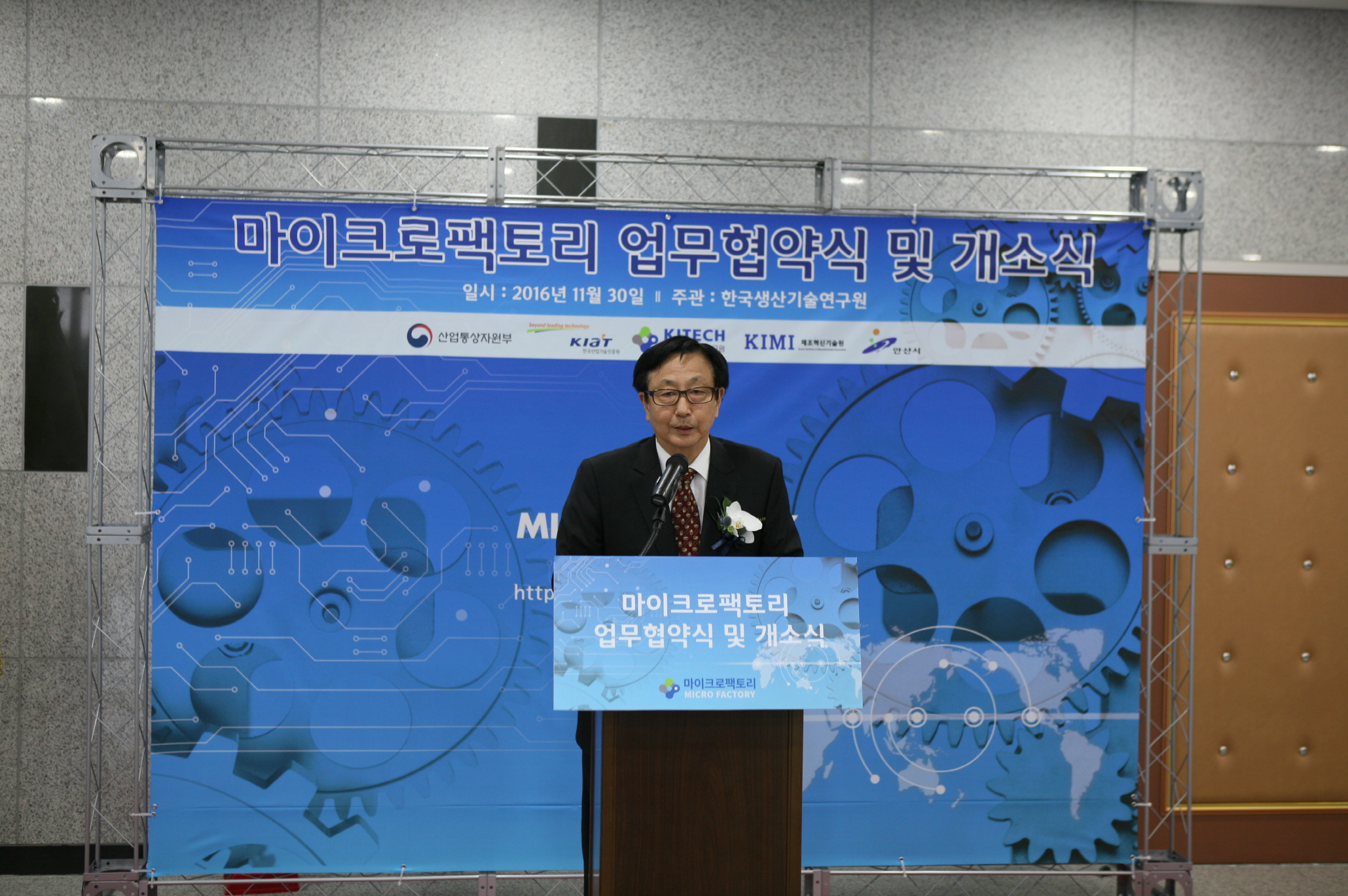 마이크로팩토리 개소식 (2).JPG