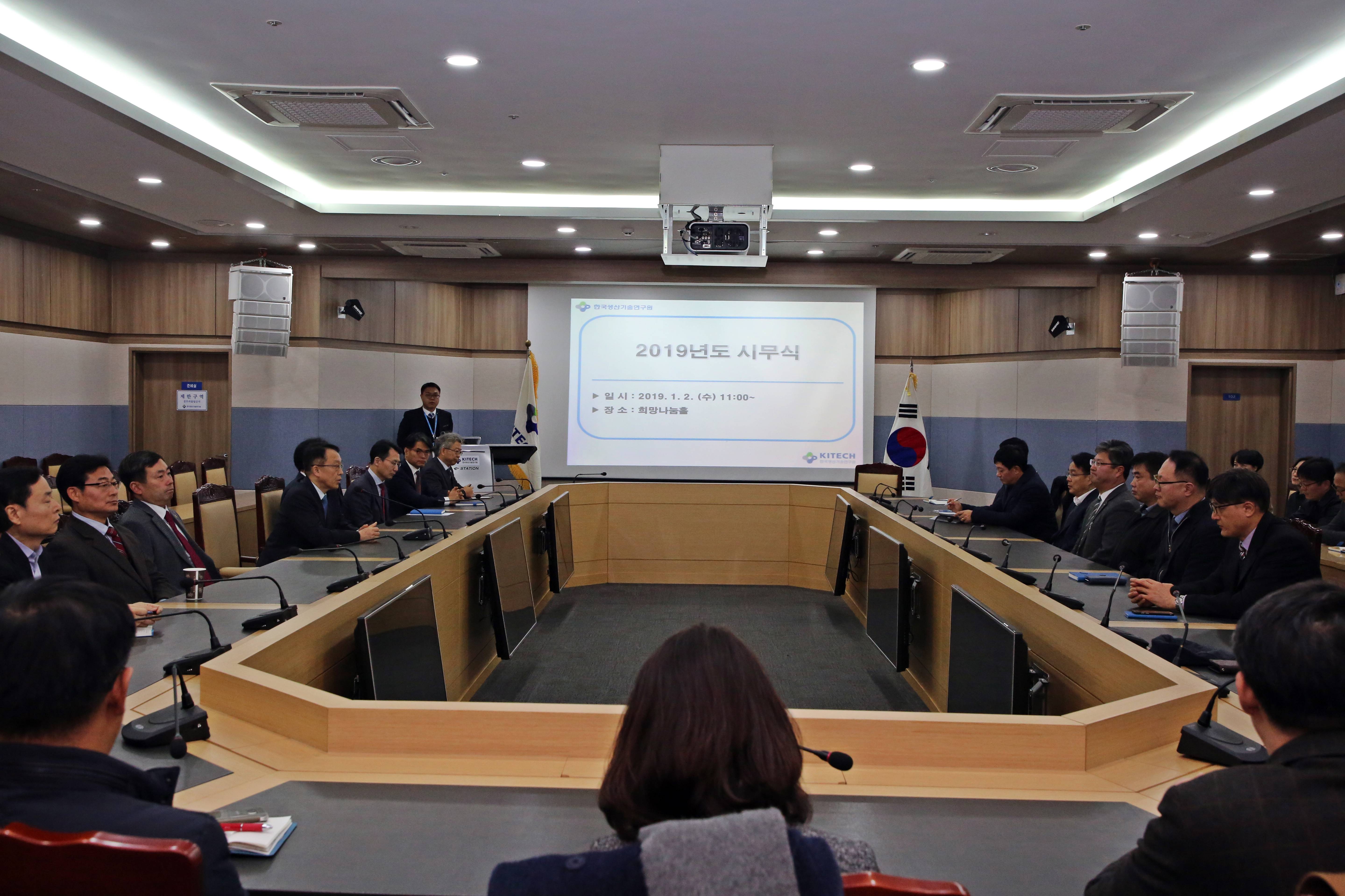 ★20190101 2109년 시무식1.JPG