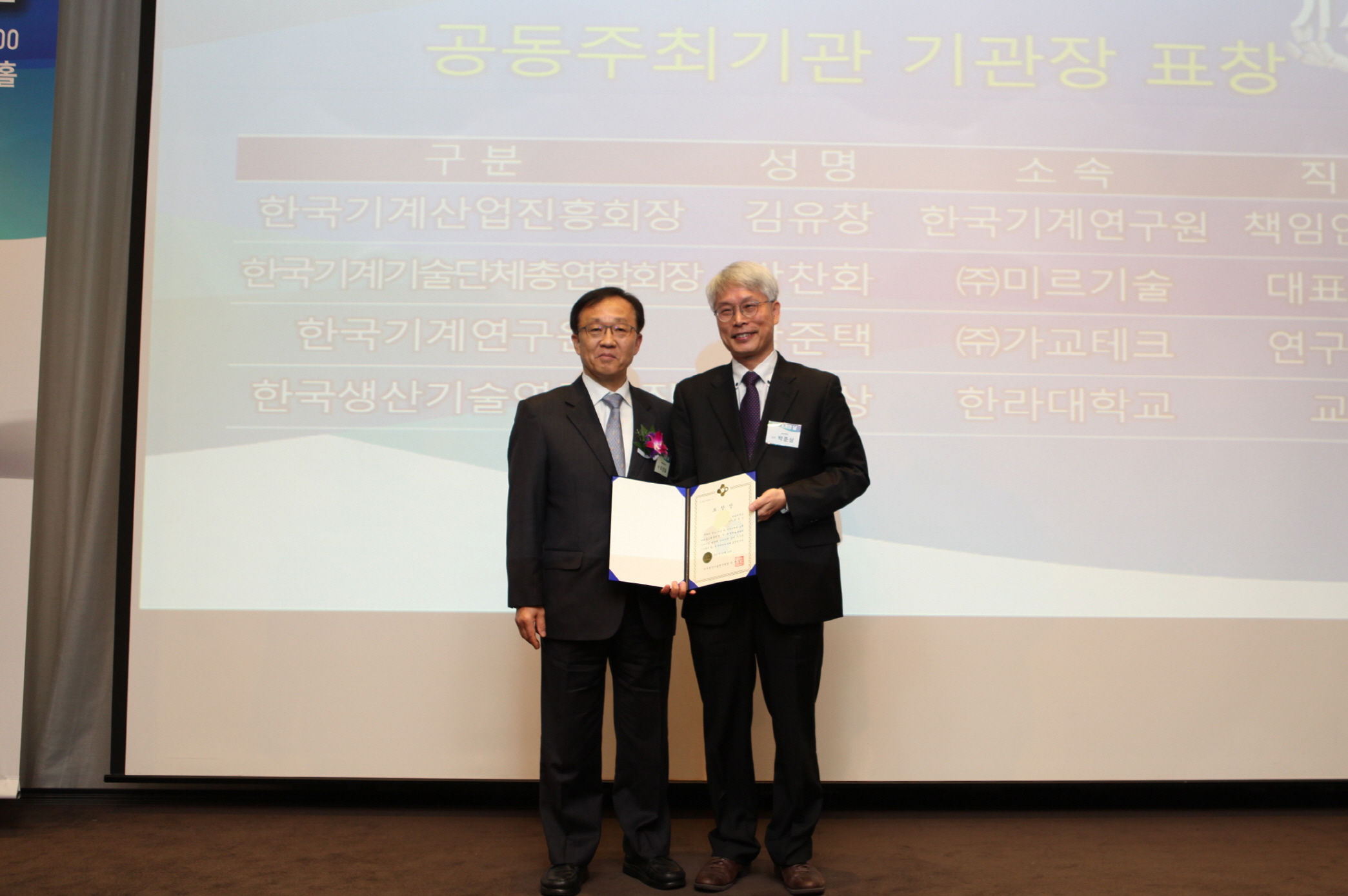 기계의날 (2).JPG