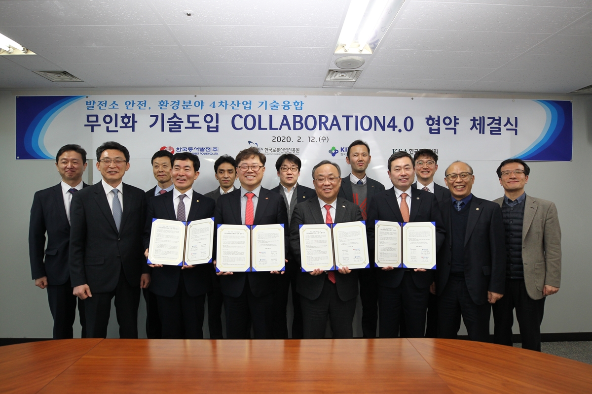 200212 업무협약002.JPG