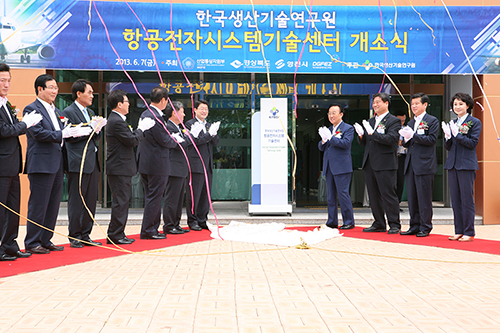 항공전자시스템센터 개소식.jpg