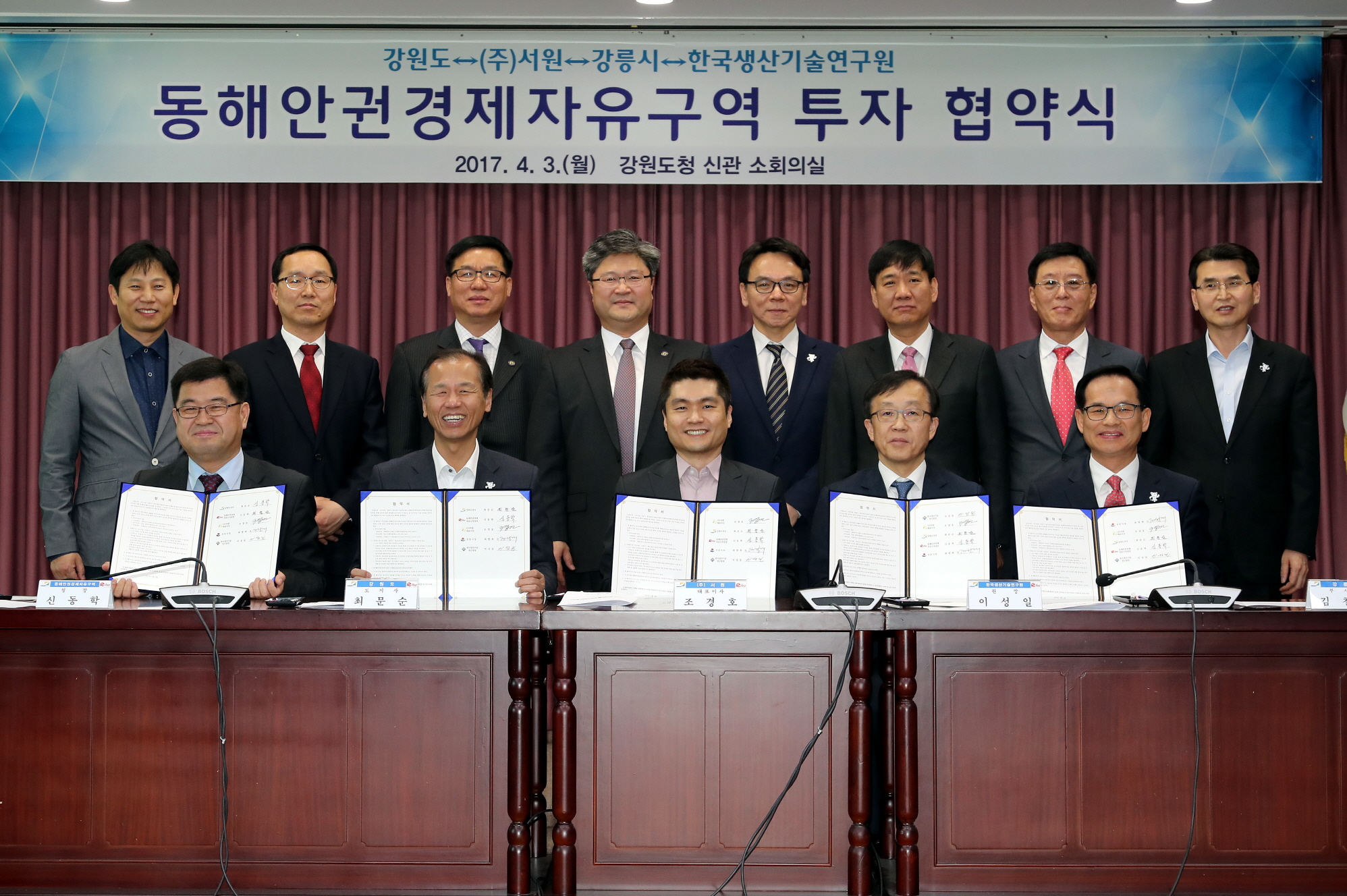 동해안권경제자유구역 투자 협약식2.jpg