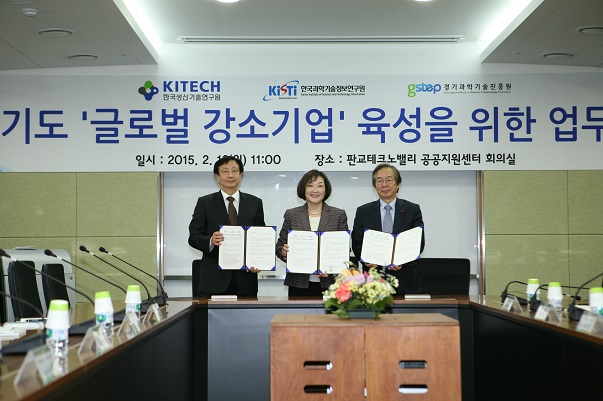 글로벌 강소기업 육성_업무협약1.jpg