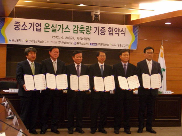 온실가스 감축 협약식.jpg