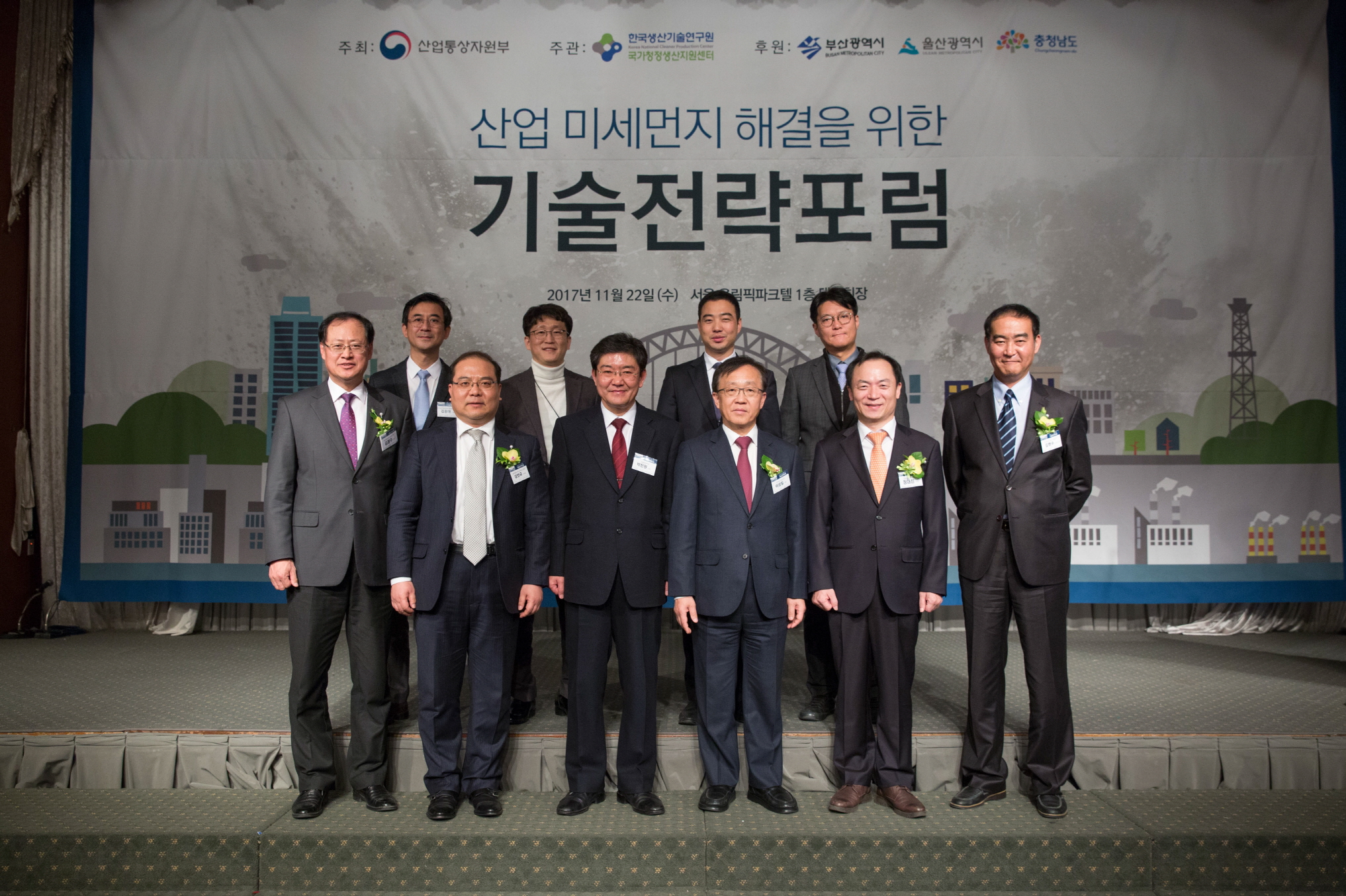 미세먼지포럼 (1).jpg