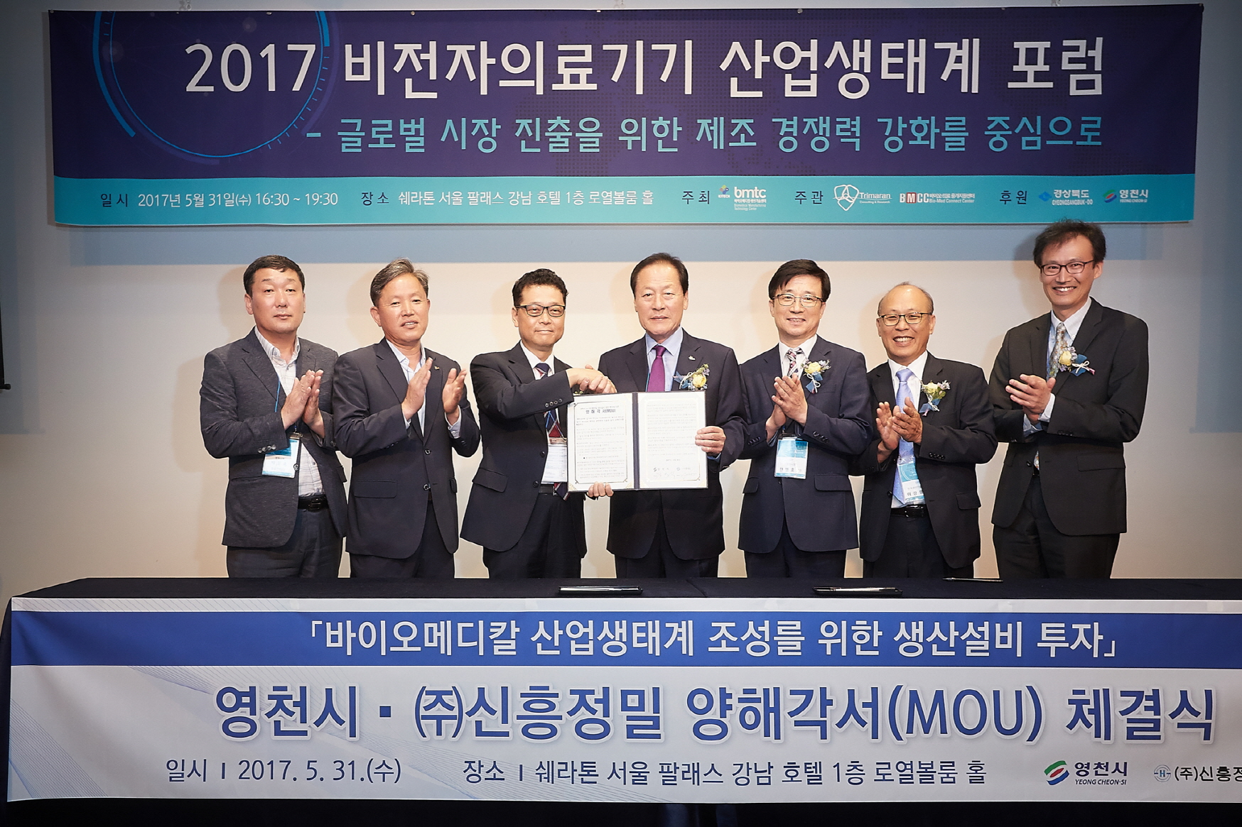 비전자의료기기 산업생태계 포럼 (4).jpg