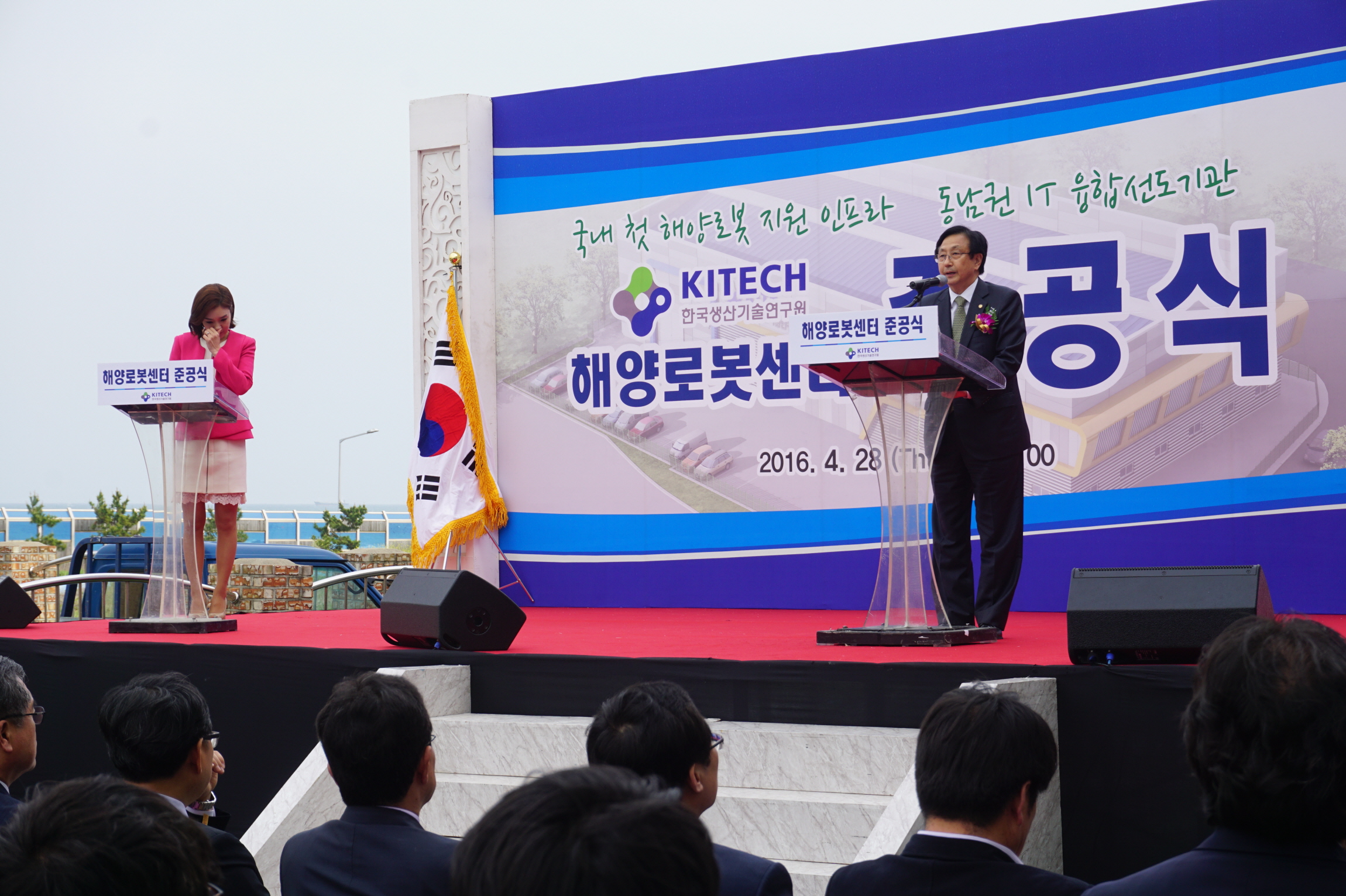 해양로봇센터준공식2.jpg