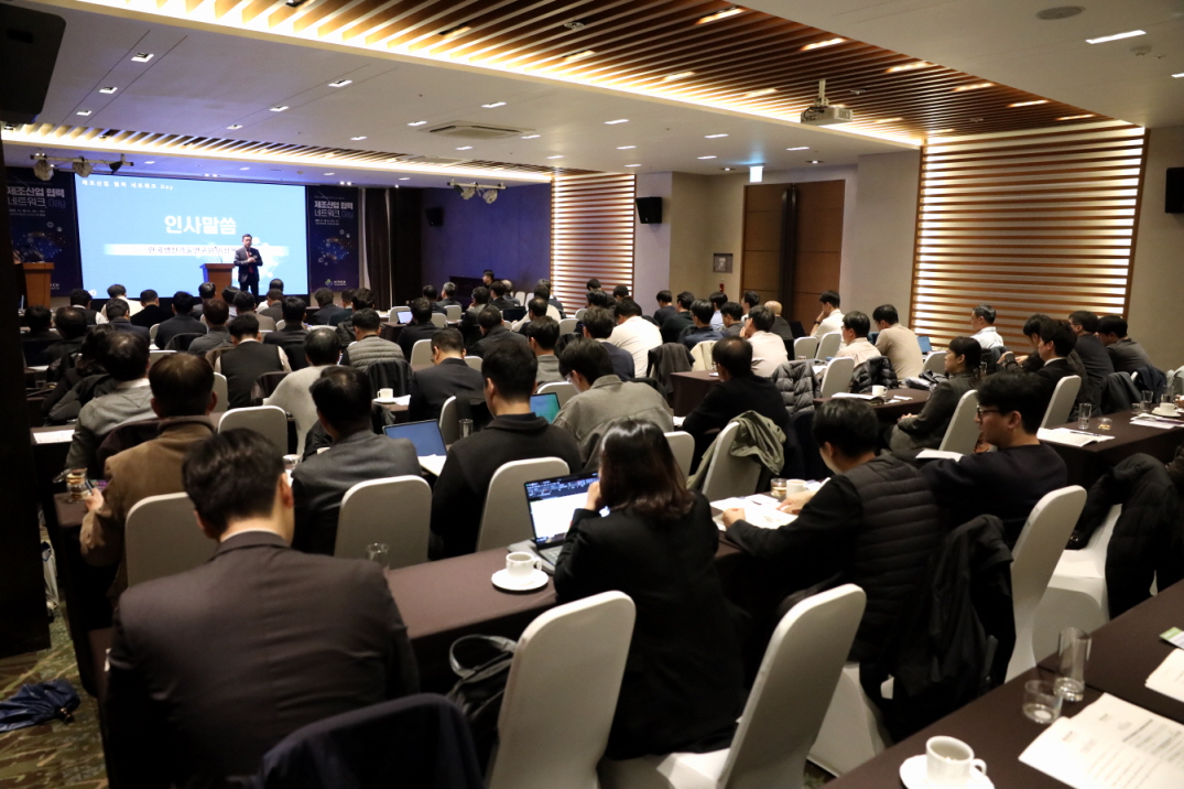 [포토뉴스1] 제조산업 협력 네트워크 Day 행사 모습.JPG