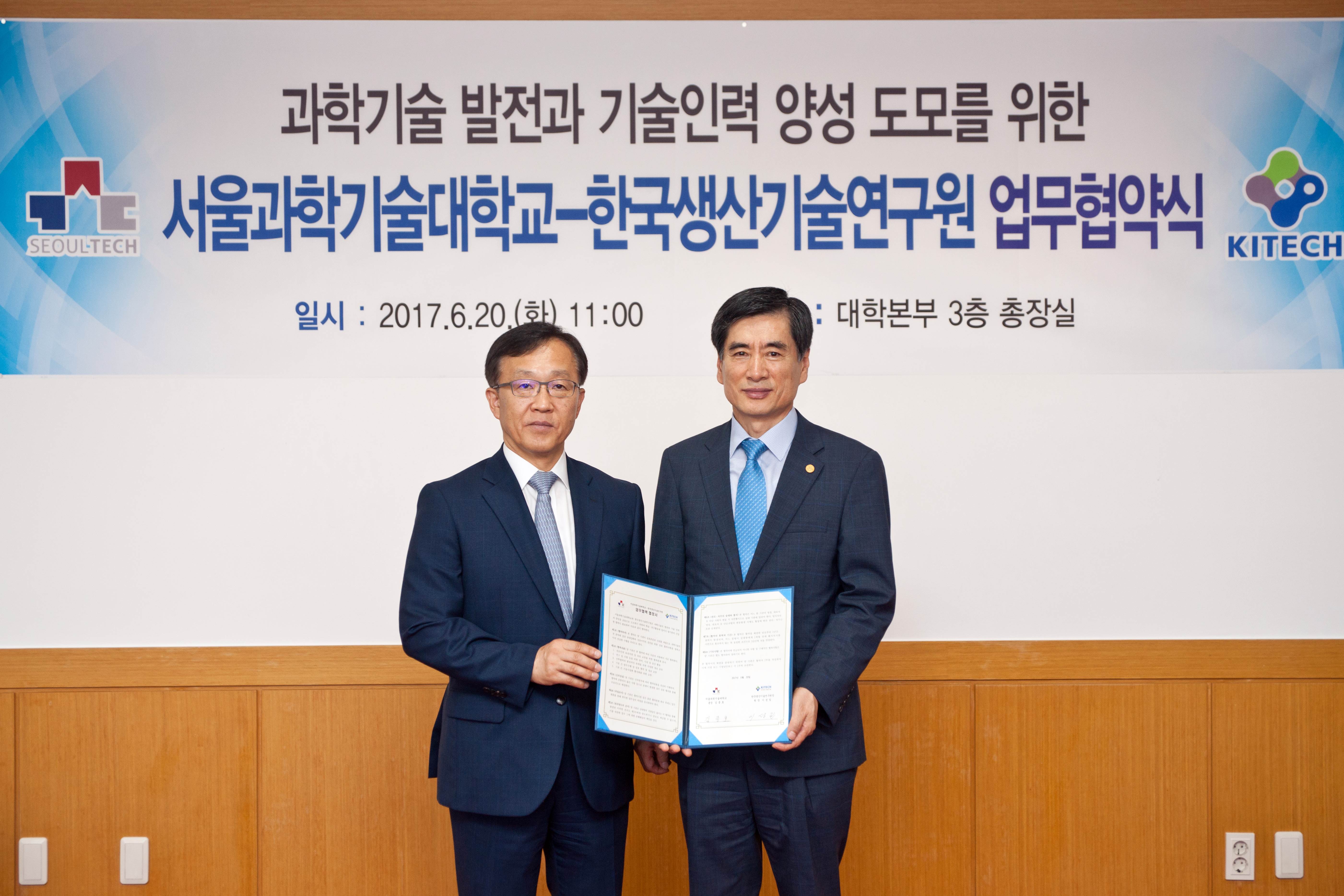 서울과기대 MOU (2).jpg