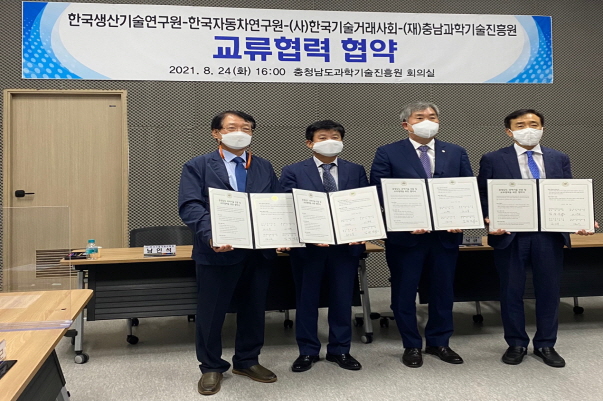 충남과학기술진흥원 MOU(2).jpg