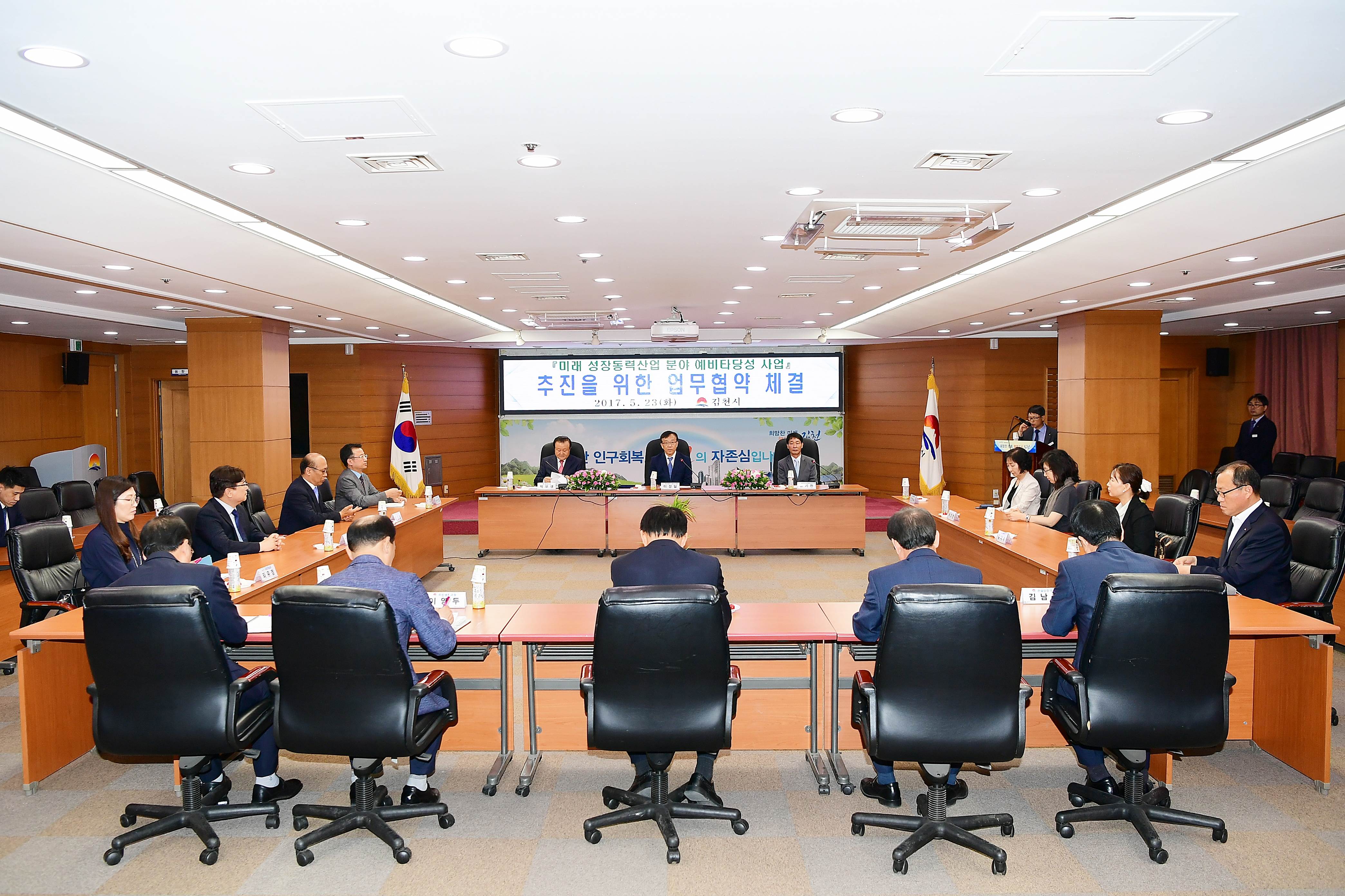 [2017.05.23] 한국생산기술연구원-김천시청-(재)연구소재중앙센터 간 업무협약 체결  3.jpg