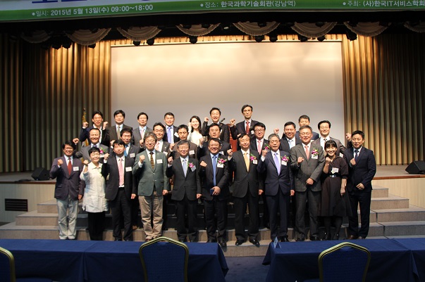 한국IT서비스학회 2015 춘계학술대회3.jpg