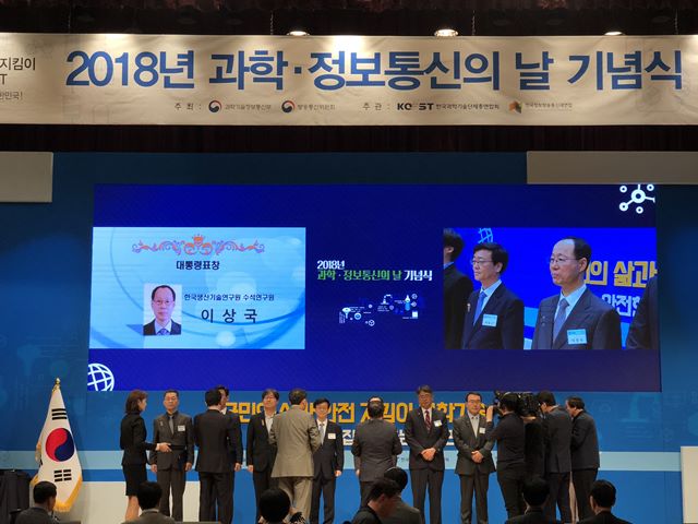 이상국 수석 대통령표창 수상1.jpg