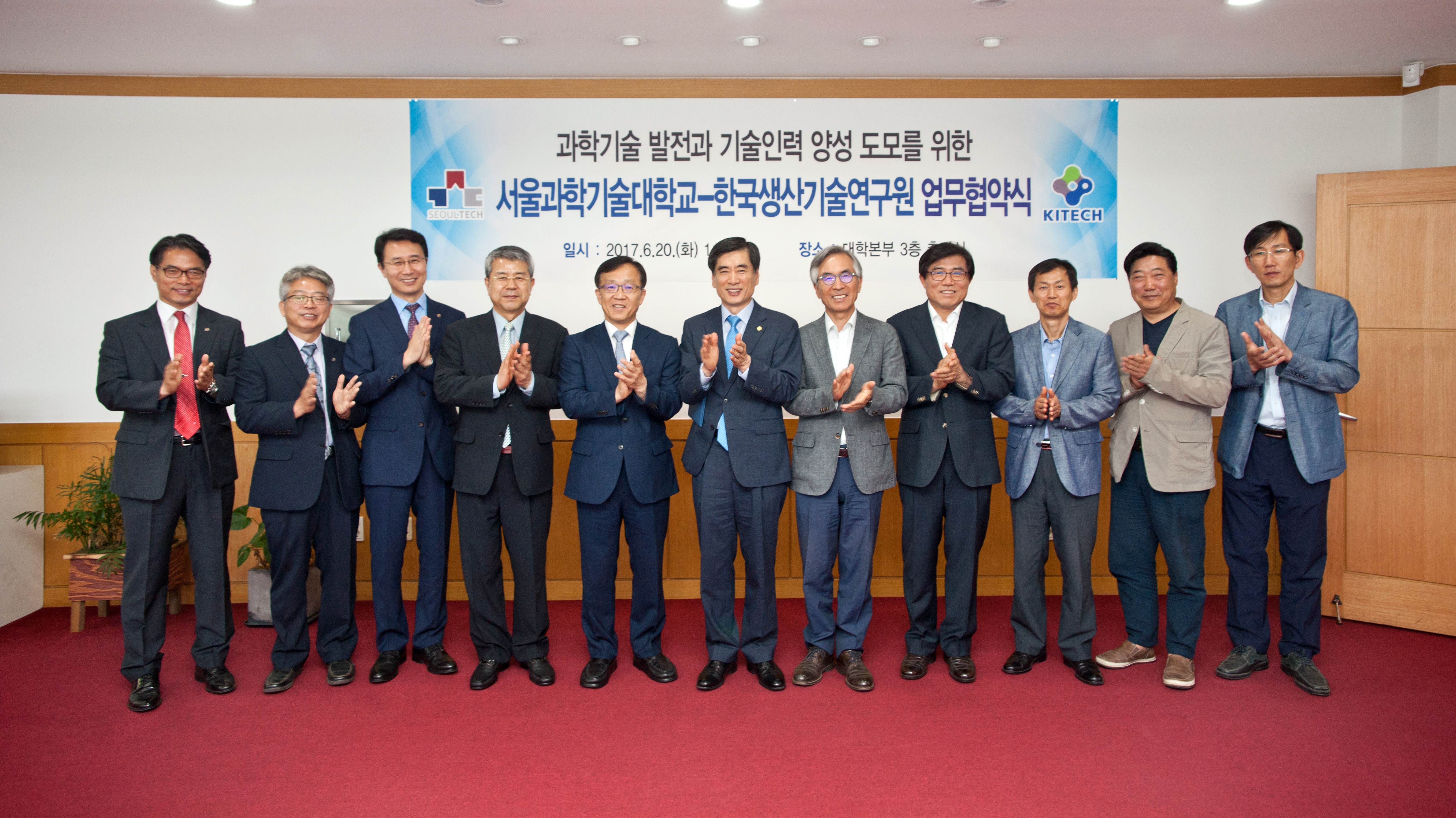 서울과기대 MOU (4).jpg