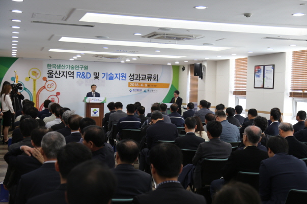 울산지역 R&D 및 기술지원 성과교류회 (4).JPG