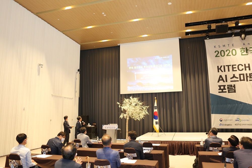 200713 생기원, AI 기반으로 제조공정 지능화 선도한다003.JPG