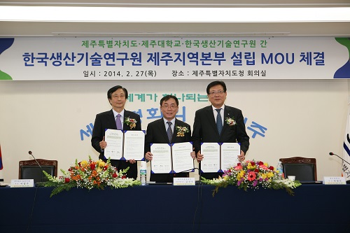 한국생산기술연구원 제주지역본부 설립 MOU-1.jpg