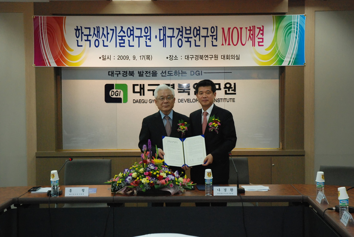 대구경북 MOU.jpg