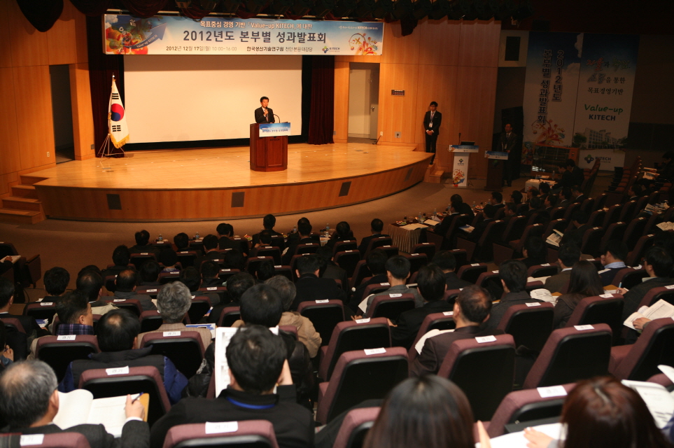 본부별 성과발표회.JPG