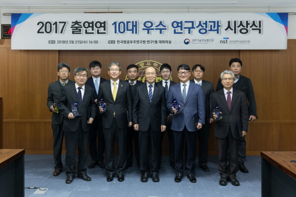 2017 출연연 10대 우수성과 (7).jpg
