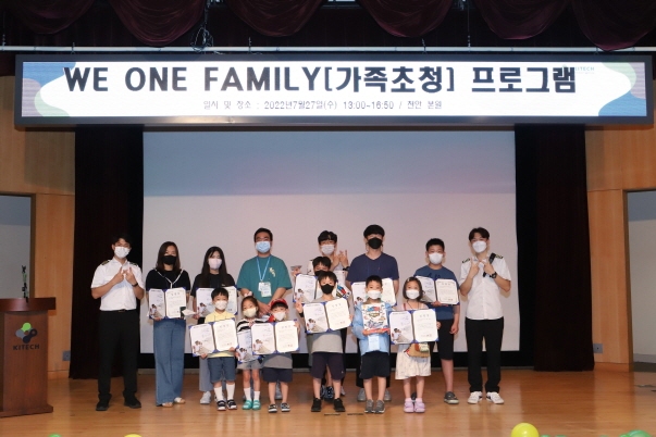 가족초대 프로그램 (5).JPG