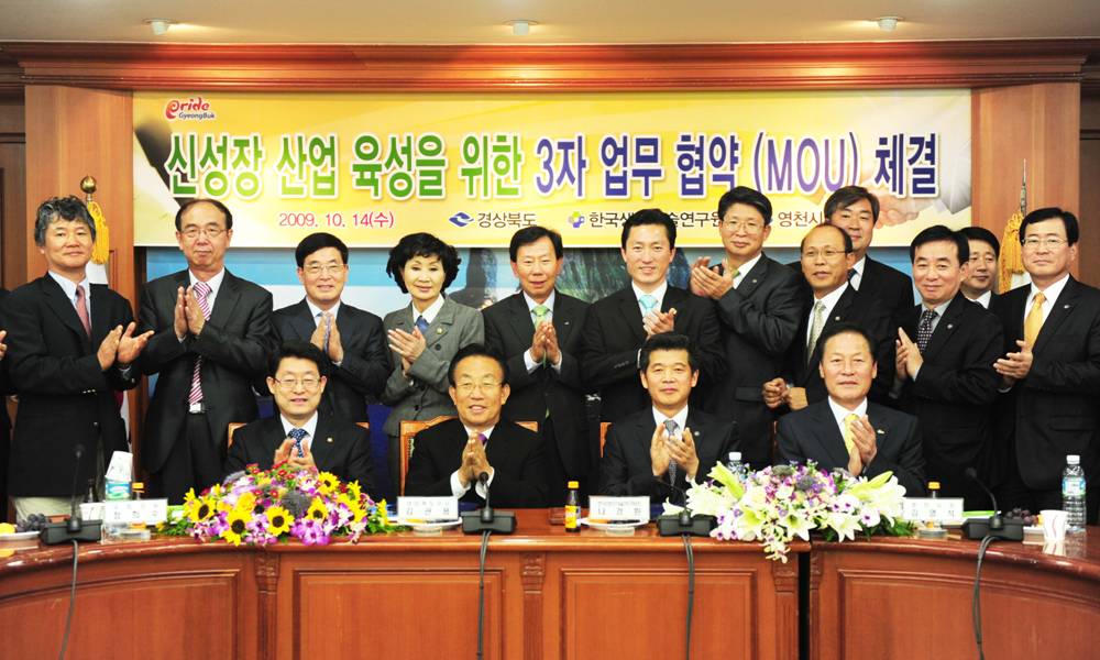 신성장 산업육성을 위한 mou3.jpg
