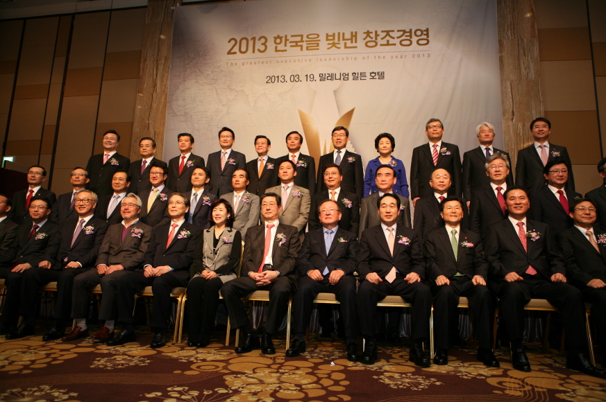 창조경영 대상.JPG