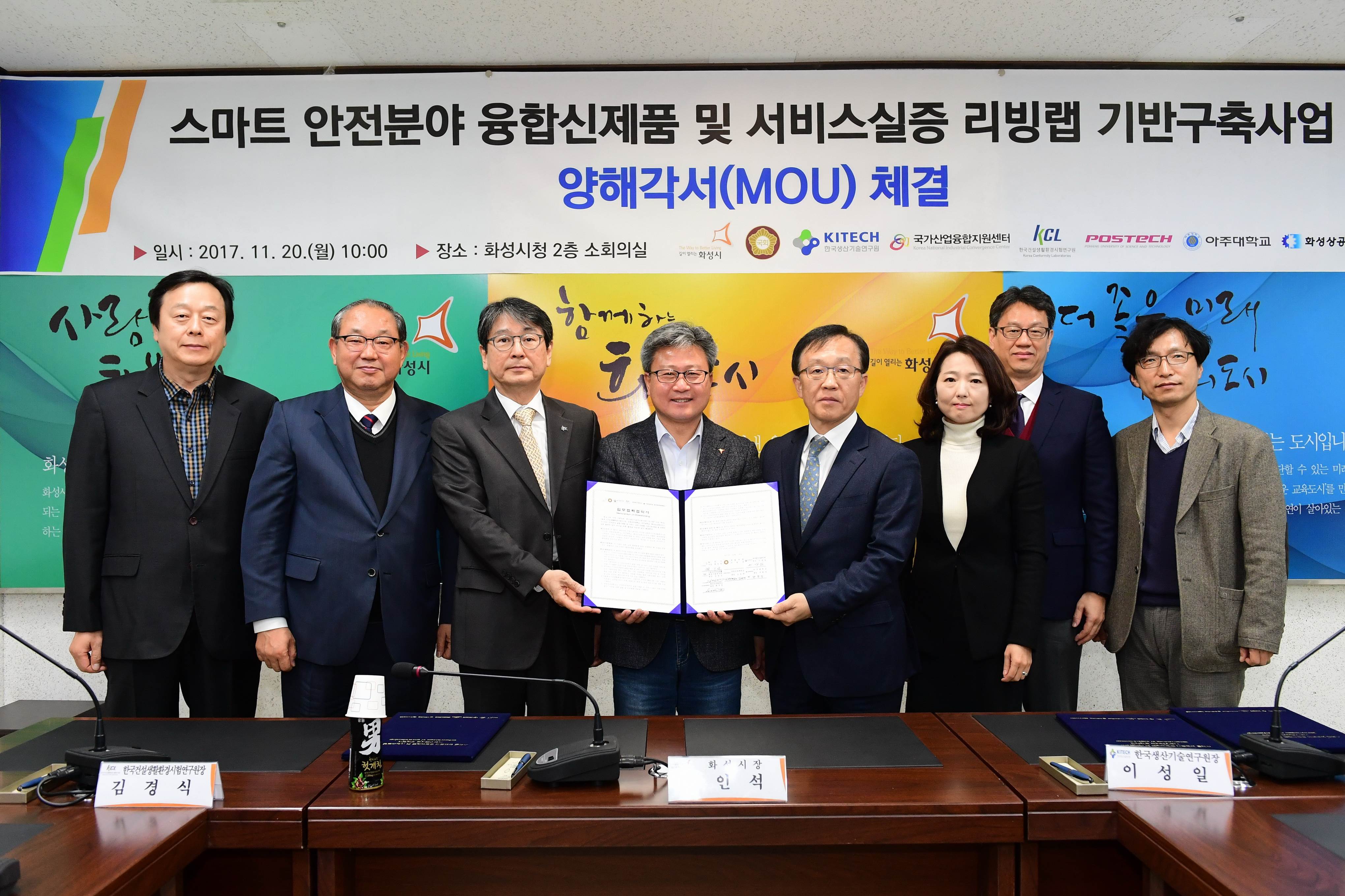 화성시청 MOU 1).jpg