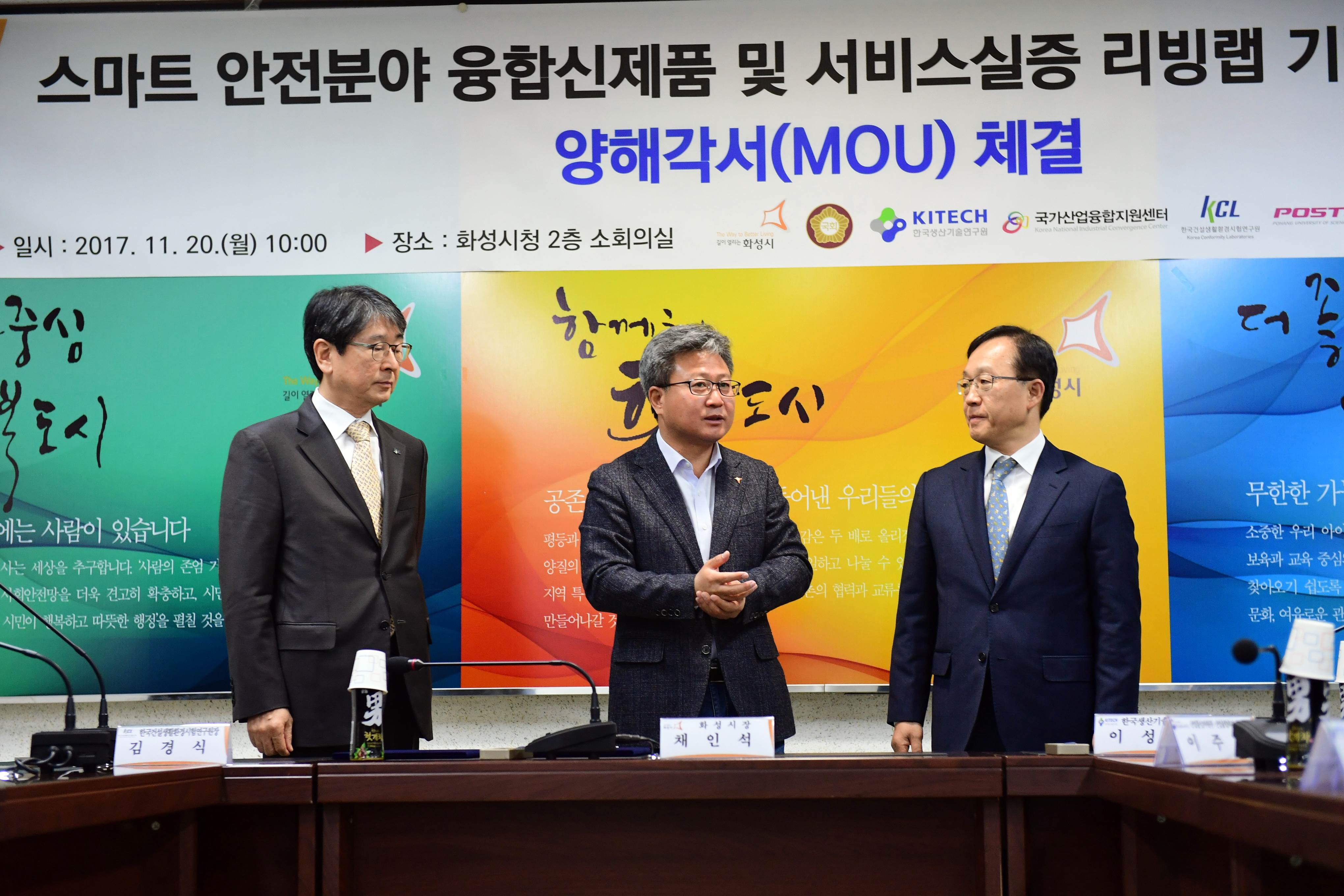 화성시청 MOU 3).jpg