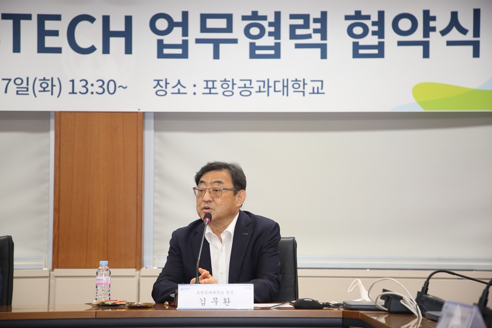 200707 포항공대 협약식002.JPG