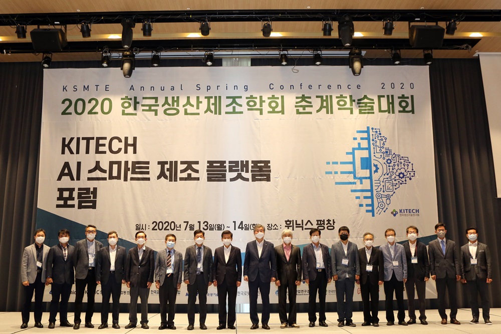 200713 생기원, AI 기반으로 제조공정 지능화 선도한다004.JPG