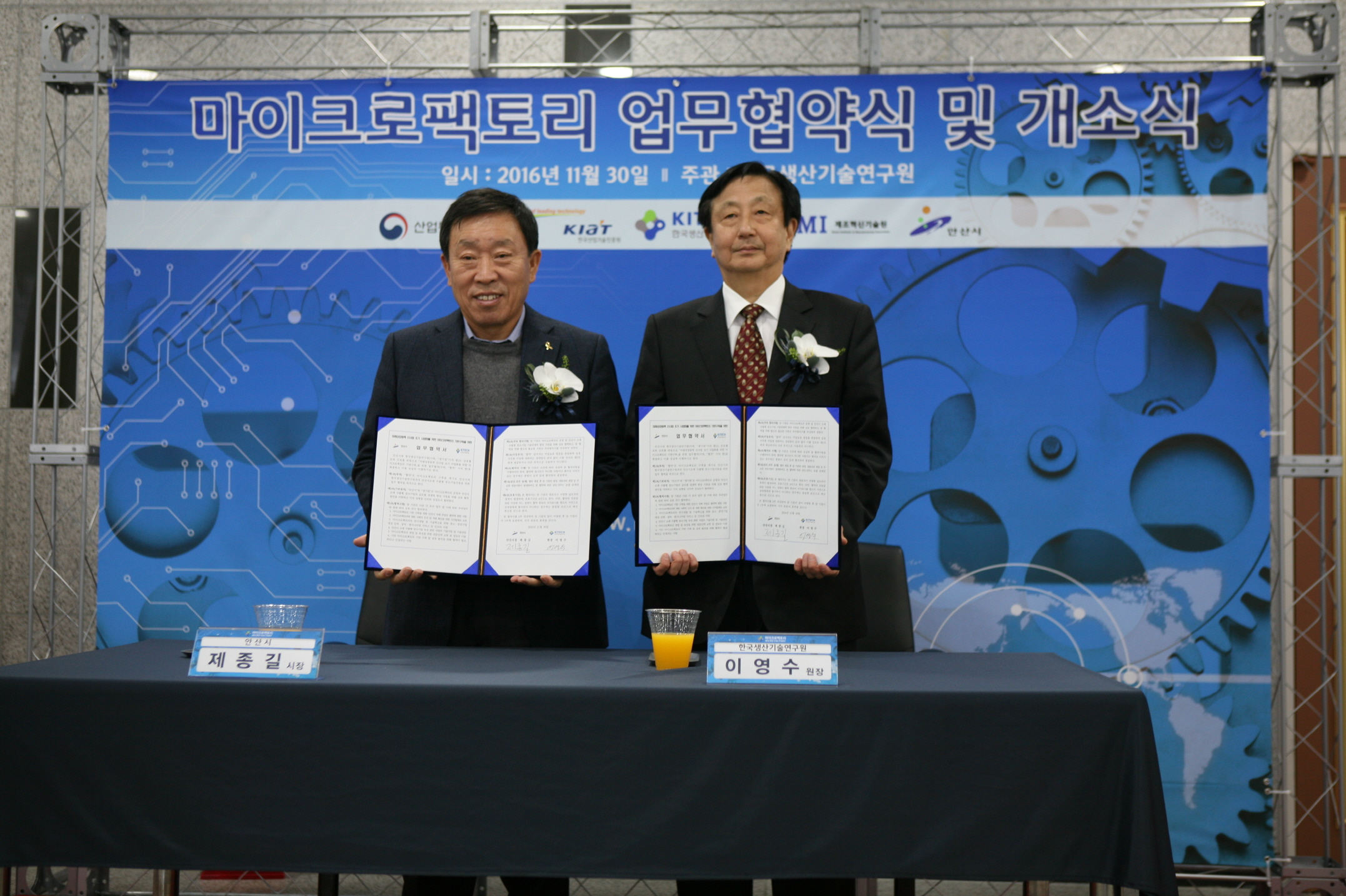 마이크로팩토리 개소식 (1).JPG