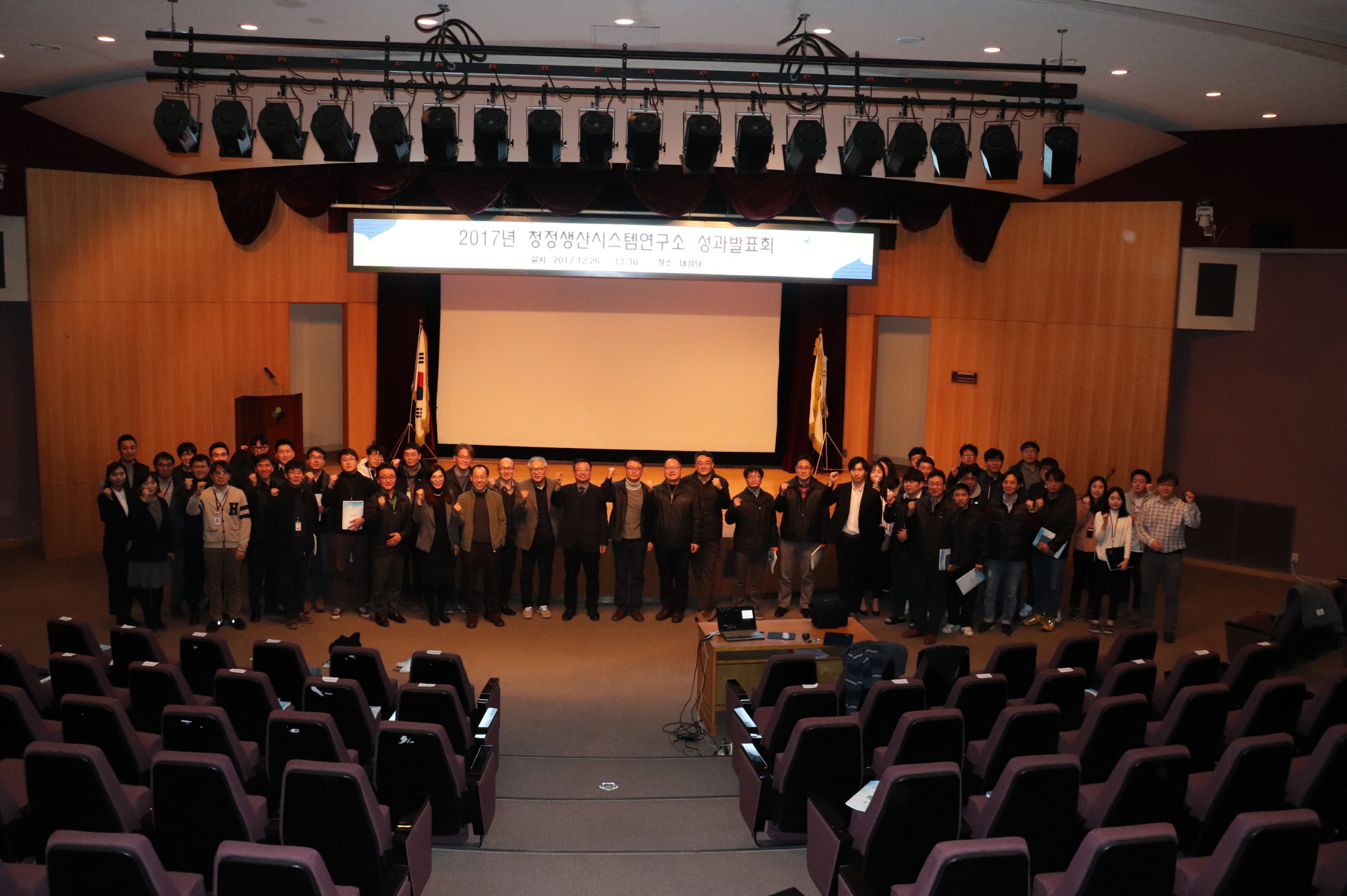 청정성과발표회 (5).JPG