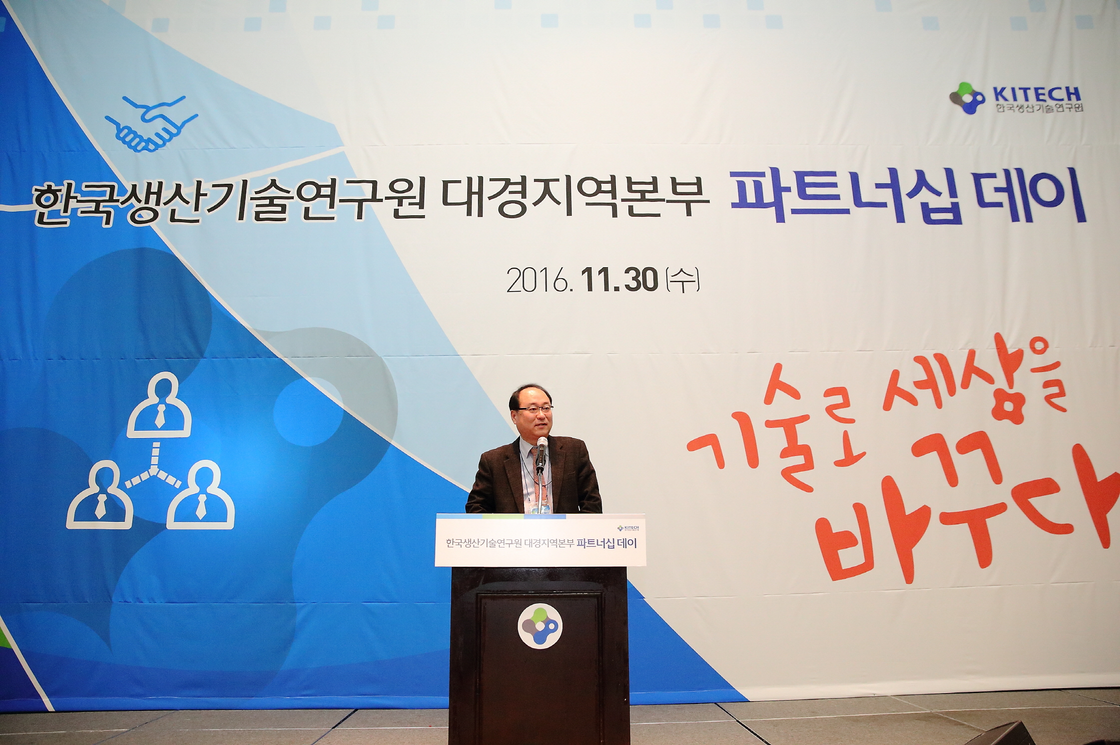 파트너십데이 (1).JPG