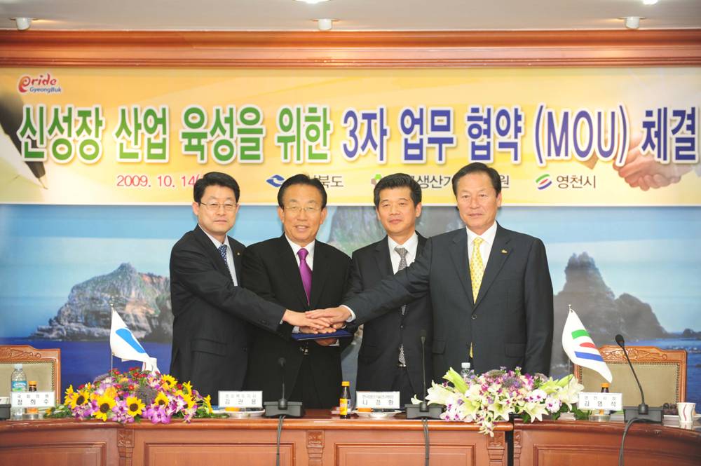 신성장 산업육성을 위한 mou2.jpg