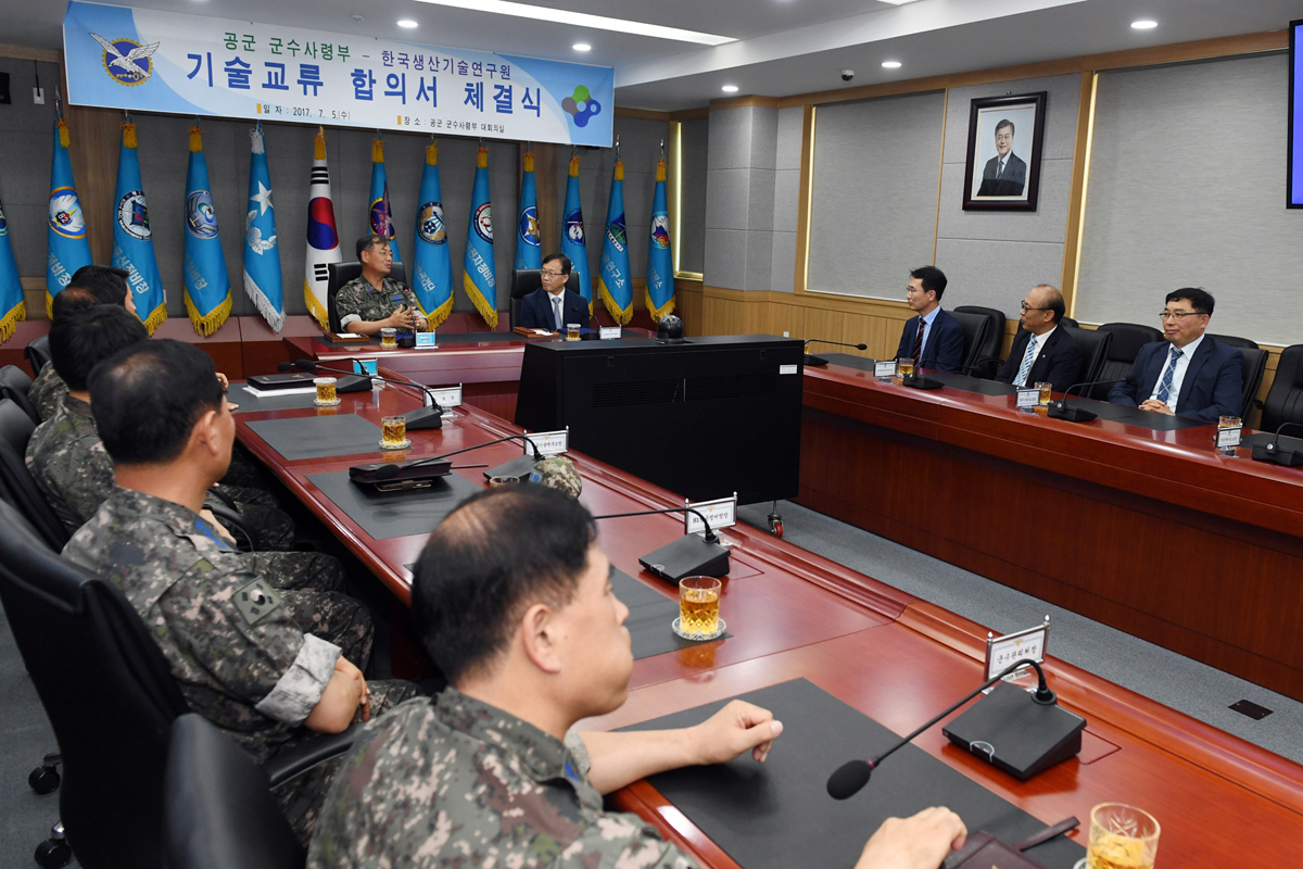 공군 군수사 MOU 2.jpg