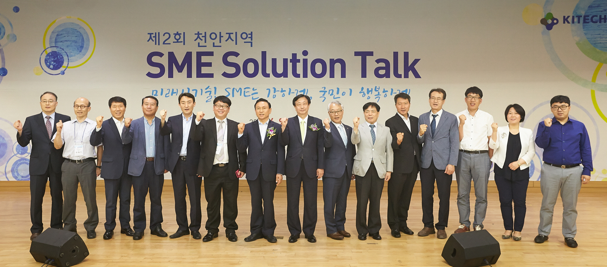 제2회SME_Solution_Talk1.jpg