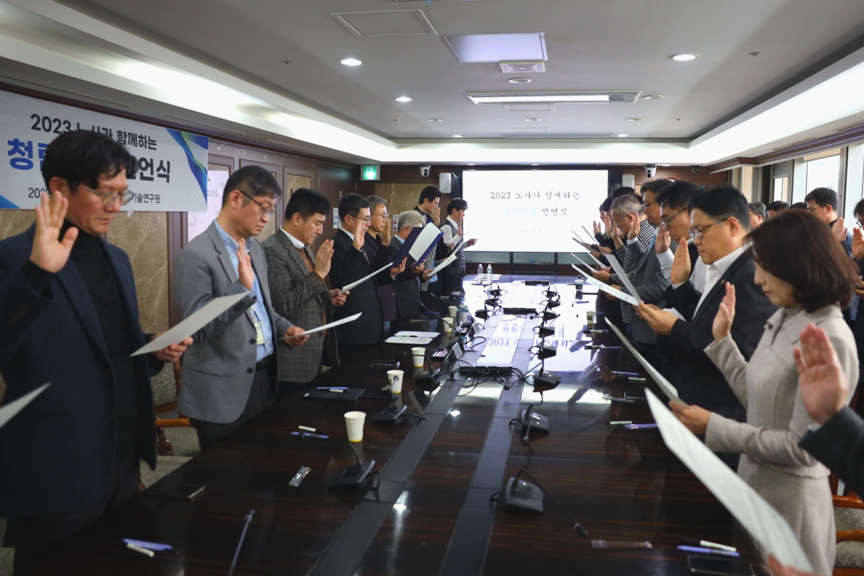 231213 청렴선언식 (10).JPG