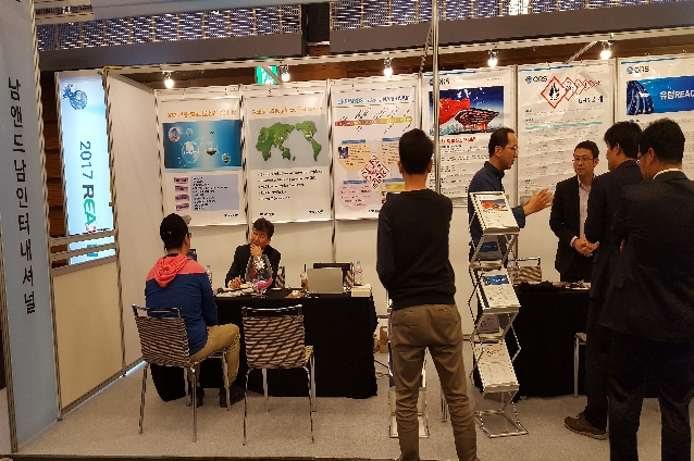 2017 REACH 엑스포 개최3.jpg