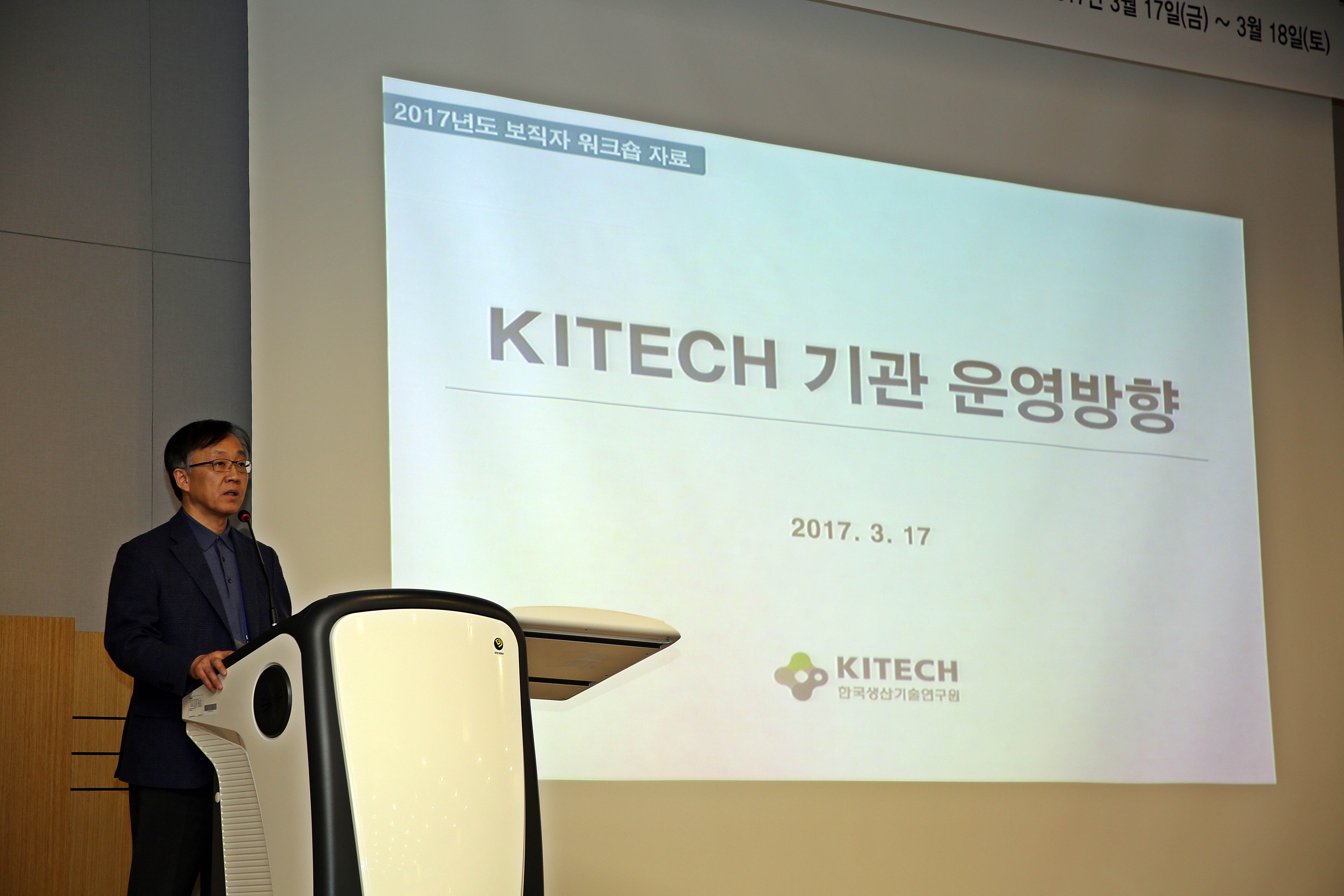 2017년도 보직자 워크숍 1.JPG