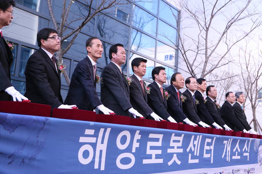 해양로봇센터 개소식.jpg