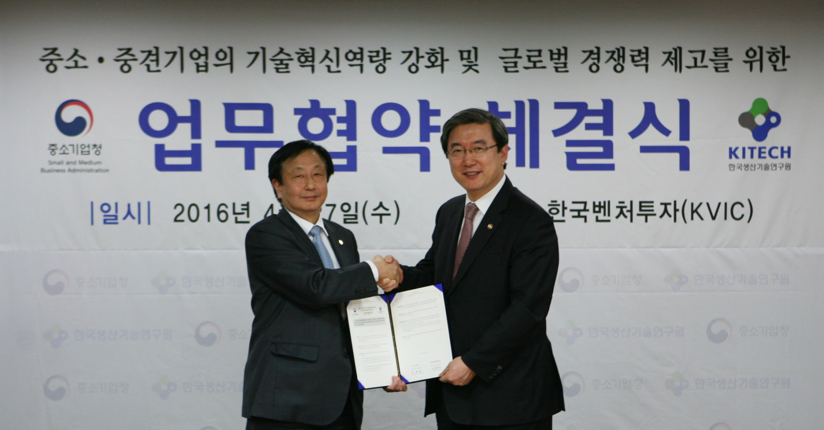 중기청-생기원업무협약2.jpg