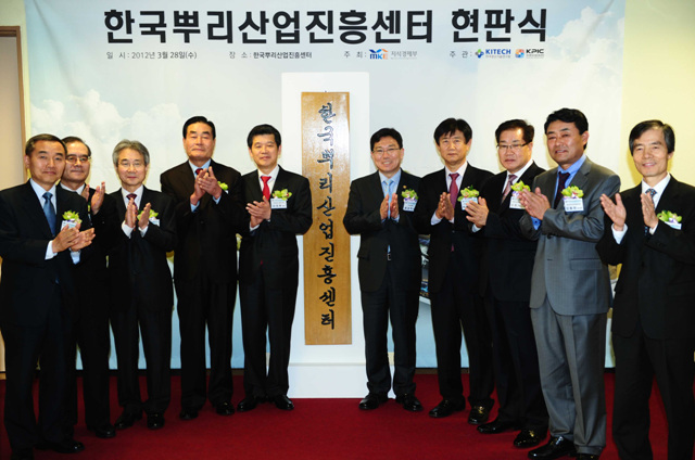 한국뿌리산업진흥센터 현판식 및 정책설명회.jpg