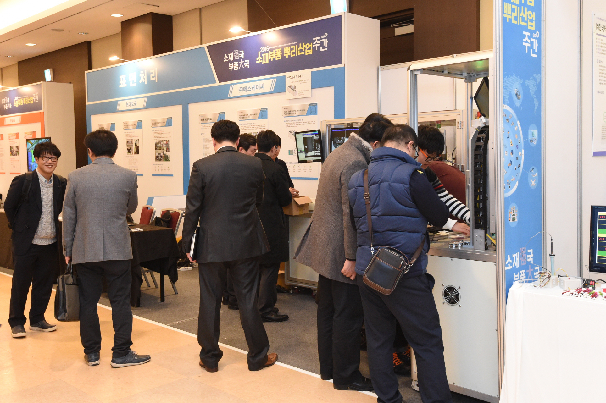 뿌리산업융합전시회 (5).JPG