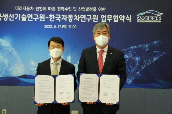 한국자동차연구원 MOU (1).JPG