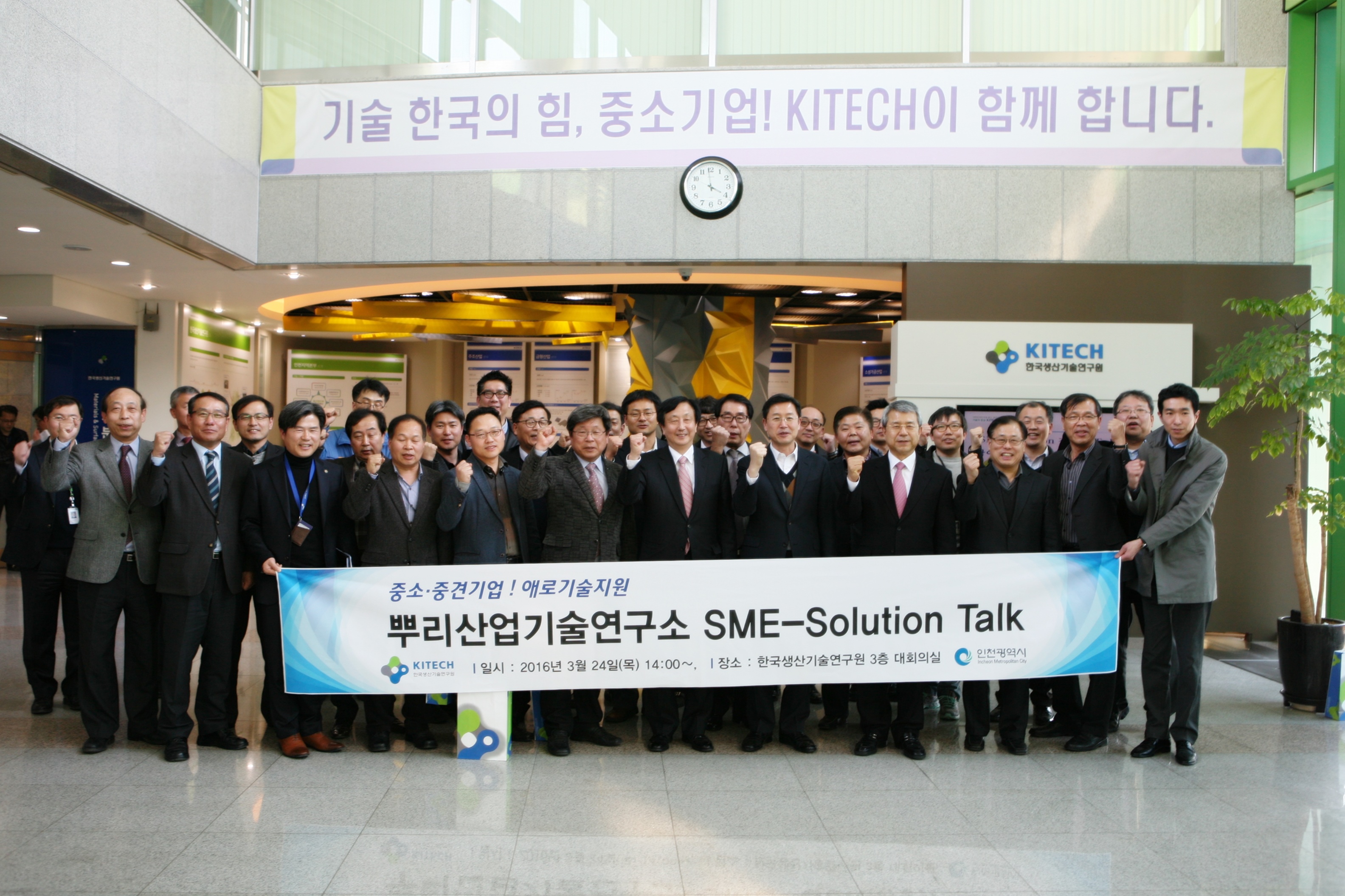 SME_Solution경영진Talk개최1.jpg