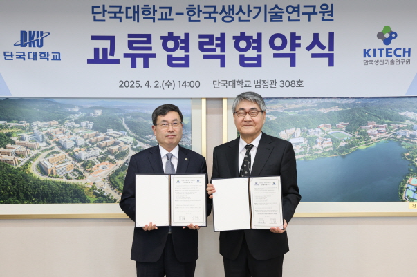 단국대 MOU(1).JPG