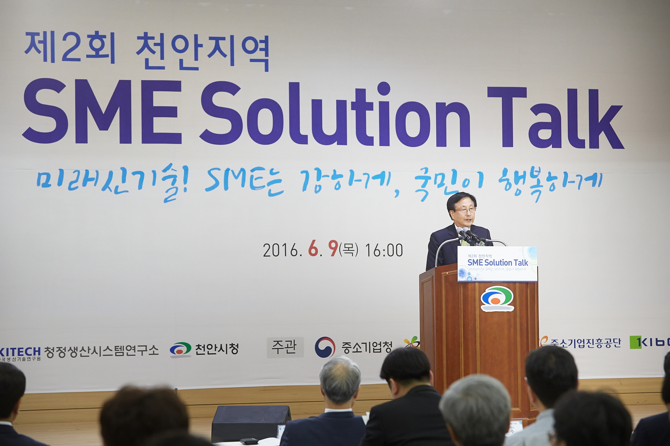 제2회SME_Solution_Talk3.jpg