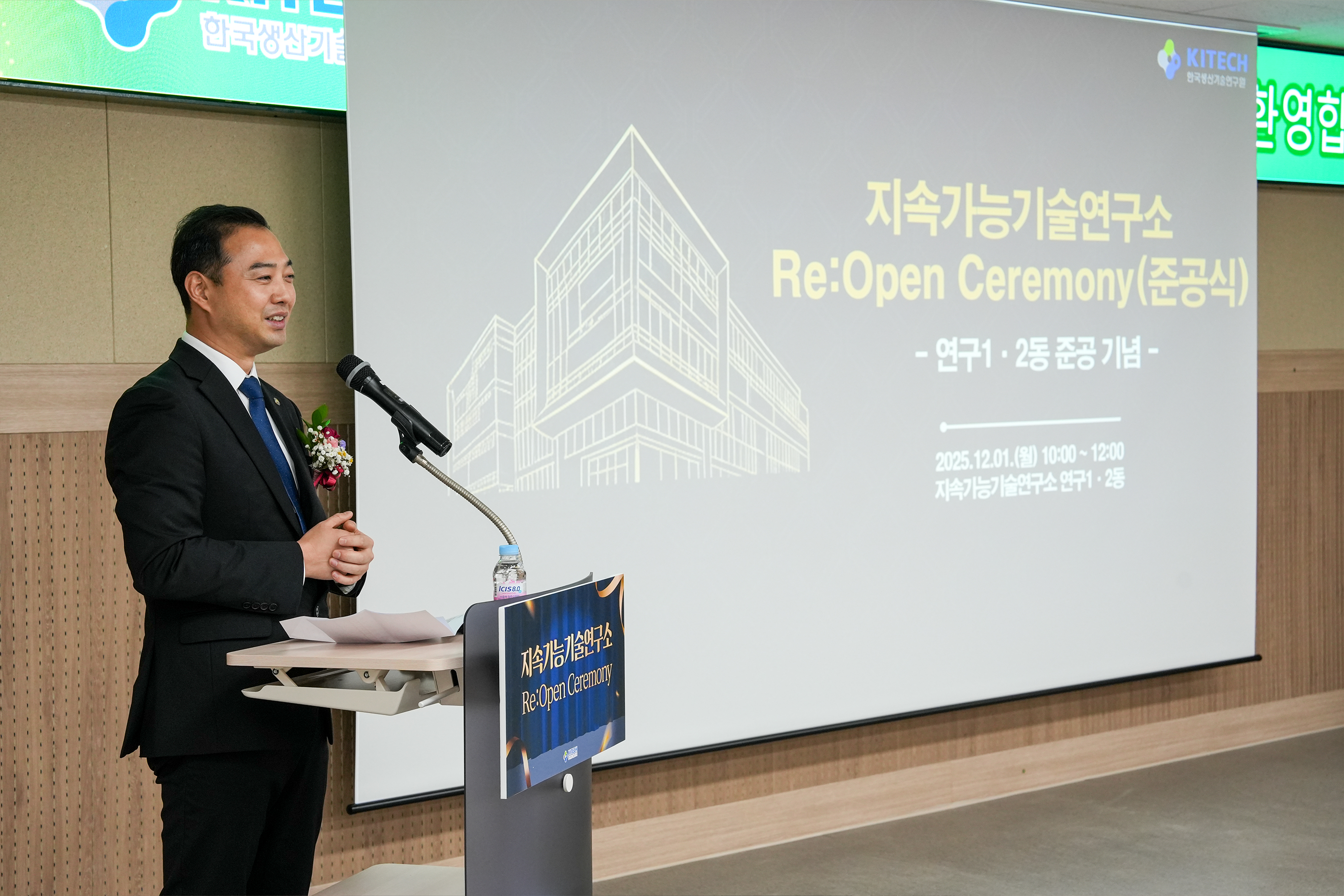 03 이창엽 연구소장님 환영사.jpg