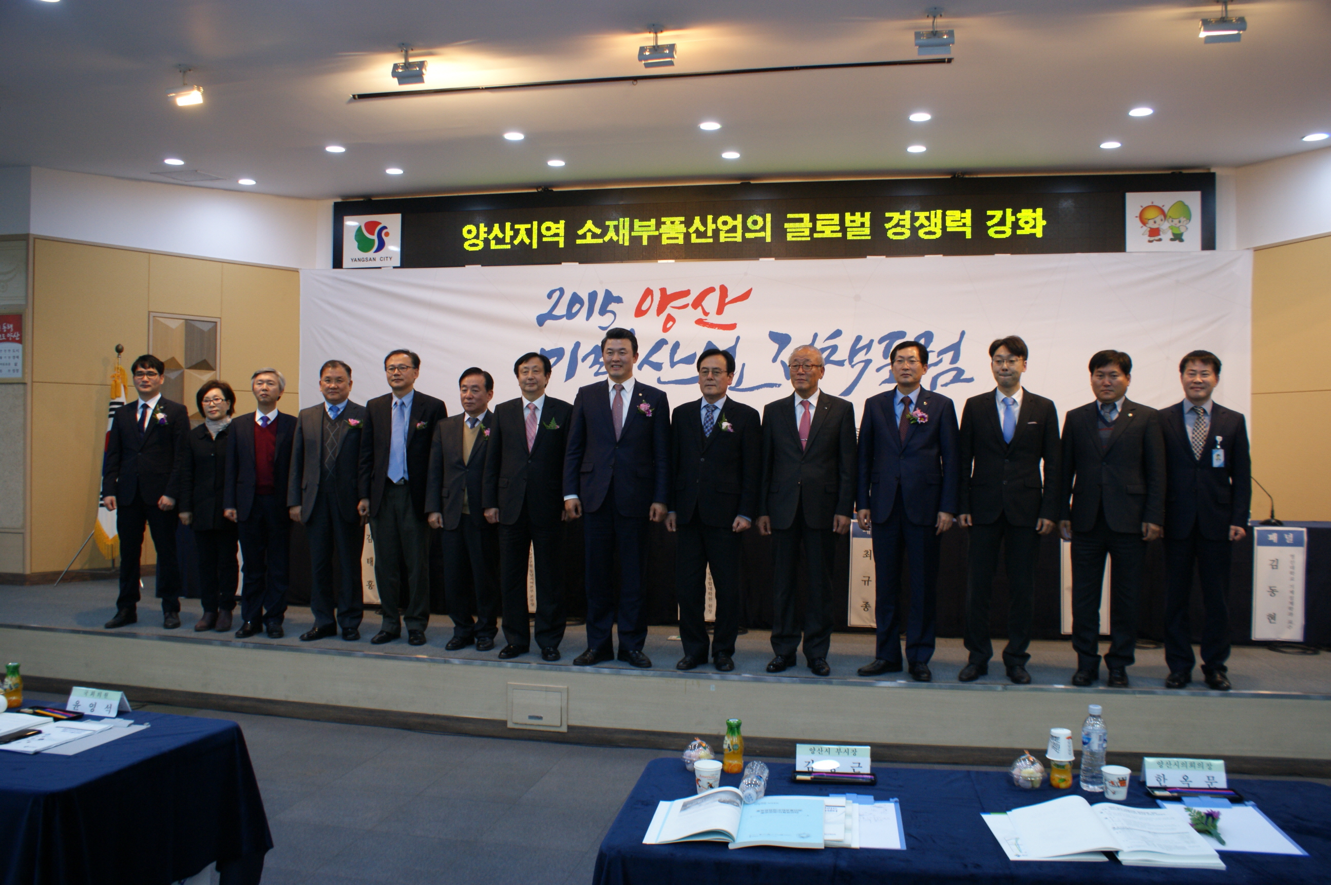 양산미래산업정책포럼 (3).JPG